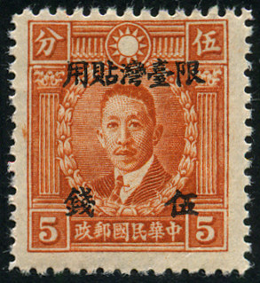 Timbre le Formose (Tawan) Y&T N31
