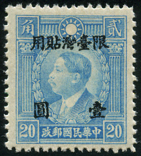 Timbre le Formose (Tawan) Y&T N34