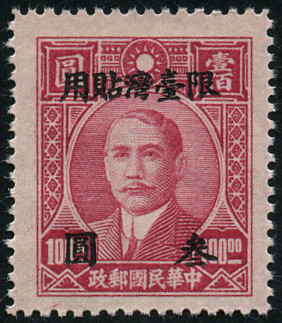 Timbre le Formose (Tawan) Y&T N39