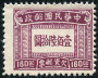 Briefmarken Y&T NTA78