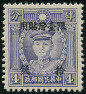Timbre le Formose (Tawan) Y&T N32