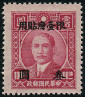 Timbre le Formose (Tawan) Y&T N39