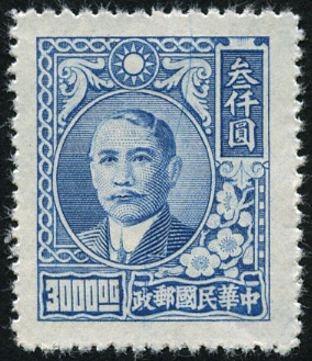 Timbre Chine Y&T N°572 Timbre Chine Y&T N°572