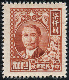 Timbre Chine  Y&T N576