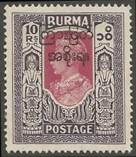 Timbre Birmanie / Myanmar Y&T N15