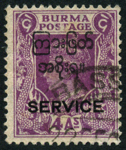 Timbre Birmanie / Myanmar Y&T N�SE8