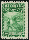 Timbre Y&T N597