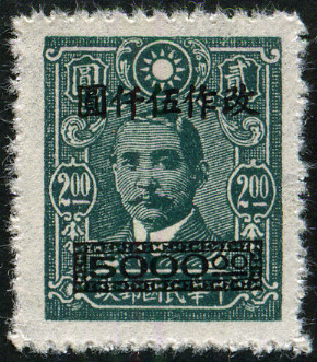 Timbre Chine Y&T N°627 Timbre Chine Y&T N°627