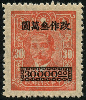 Timbre Chine  Y&T N°631 Timbre Chine  Y&T N°631