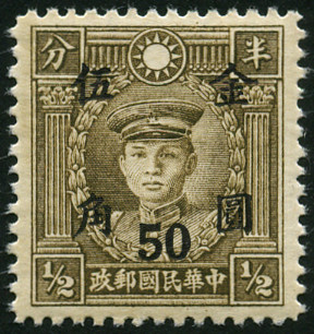 Timbre Chine  Y&T N�665