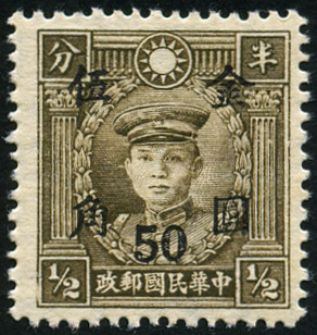 Timbre Chine  Y&T N�666