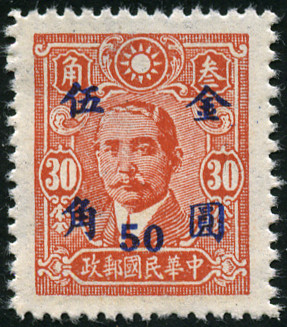 Timbre Chine  Y&T N°668 Timbre Chine  Y&T N°668