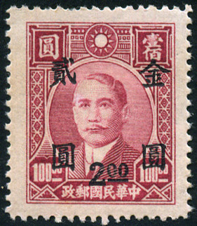 Timbre Chine  Y&T N682