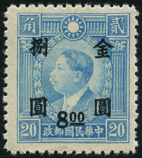 Timbre Chine  Y&T N686