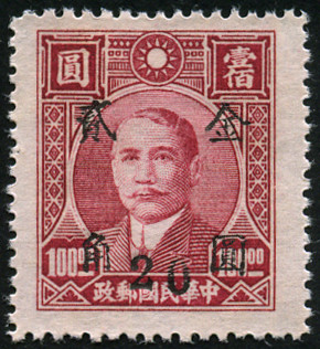 Timbre Chine  Y&T N700