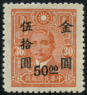 Timbre Chine  Y&T N°703 Timbre Chine  Y&T N°703