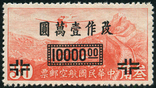 Timbre Chine  Y&T NPA39