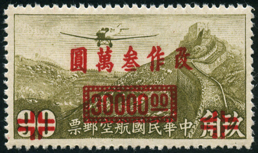 Timbre Chine  Y&T NPA41