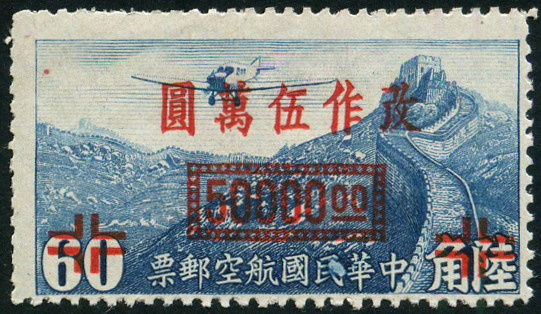 Timbre Chine Y&T N°PA42 Timbre Chine Y&T N°PA42