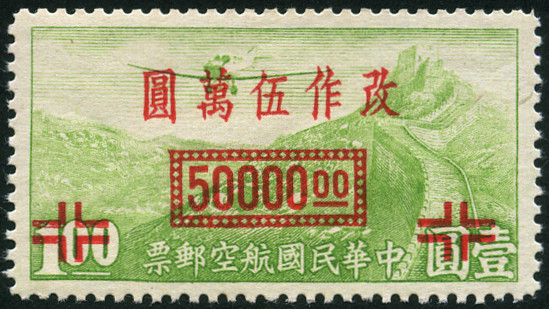 Stamp China Y&T N�PA43