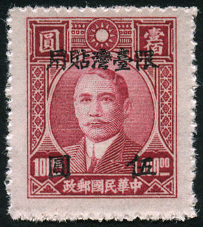 Timbre le Formose (Tawan) Y&T N69