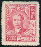Timbre Y&T N584