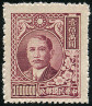 Stamp Y&T N590