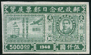 Timbre Chine  Y&T N623nd