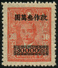 Timbre Chine  Y&T N°631 Timbre Chine  Y&T N°631