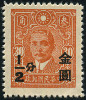 Stamp Y&T N645