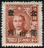  Sello Chine Y&T N663