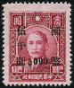 Timbre Chine  Y&T N625A