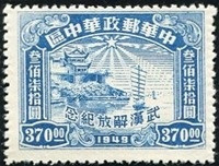 Timbre Chine Centrale Y&T N88