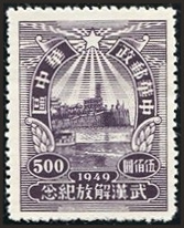 Timbre Chine Centrale Y&T N89