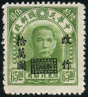 Timbre Chine du Nord-Est Y&T N63