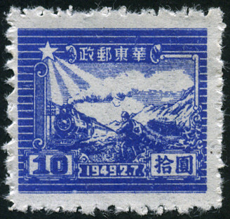 Timbre Chine Orientale Y&T N°16 Timbre Chine Orientale Y&T N°16