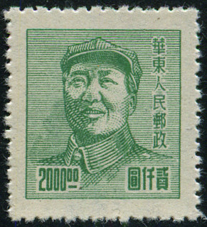 Timbre Chine Orientale Y&T N°58 Timbre Chine Orientale Y&T N°58