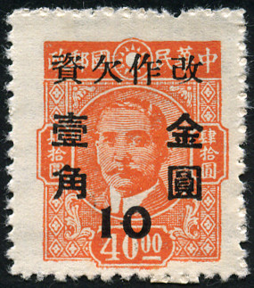 Timbre Chine  Y&T NTA95