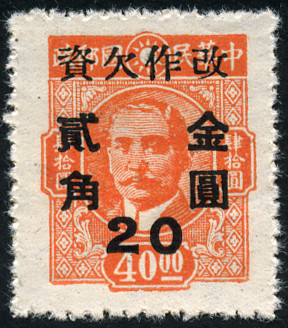 Timbre Chine  Y&T NTA96