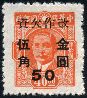 Timbre Chine  Y&T NTA97