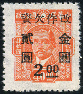 Timbre Chine  Y&T NTA99
