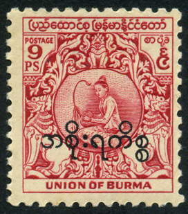 Timbre Birmanie / Myanmar Y&T N�SE16
