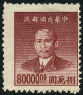 Briefmarken Y&T N734