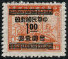 Timbre Y&T N748