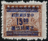 Timbre Y&T N754