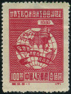 Timbre Y&T N824