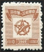 Timbre Y&T N�76