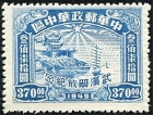 Timbre Chine Centrale Y&T N88