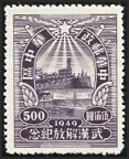 Timbre Chine Centrale Y&T N89