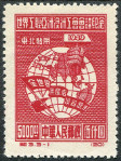 Timbre Y&T N118